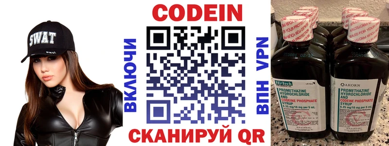Кодеиновый сироп Lean напиток Lean (лин)  Аргун 