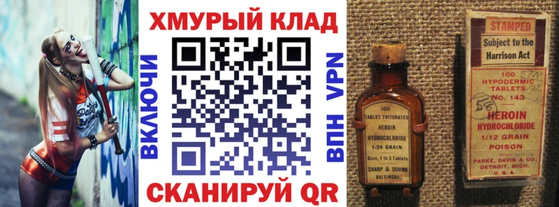 Героин герыч  купить наркотики сайты  мега ссылка  Аргун 