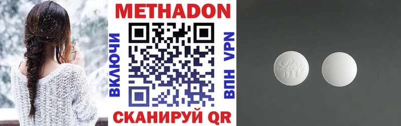 МЕТАДОН мёд  Аргун 